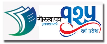 gorkhapatra-125
