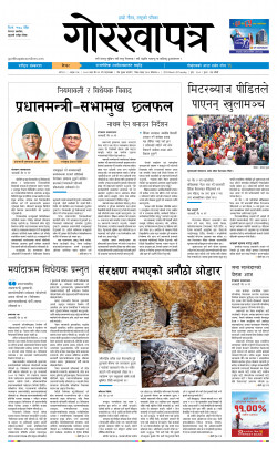 newspaper