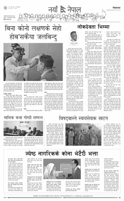 newspaper