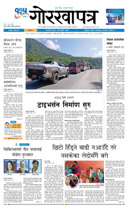 newspaper