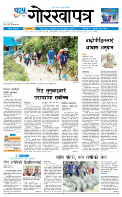 newspaper
