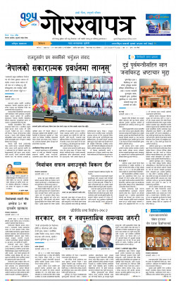 newspaper