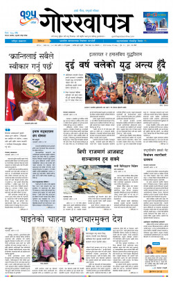 newspaper