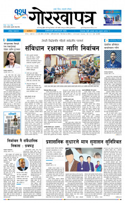 newspaper