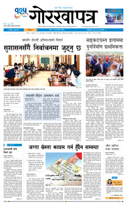 newspaper