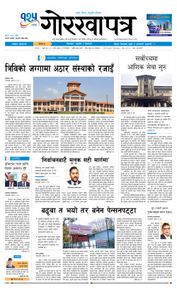 newspaper