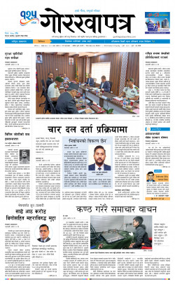 newspaper