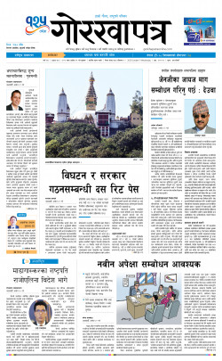 newspaper