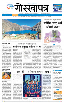 newspaper