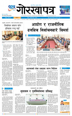 newspaper