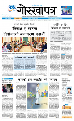 newspaper