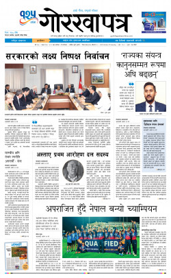newspaper