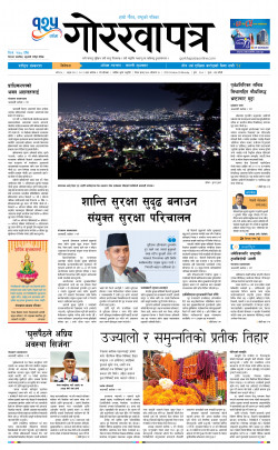 newspaper