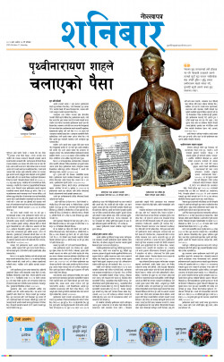 newspaper