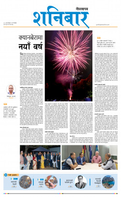 newspaper