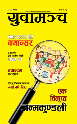 newspaper