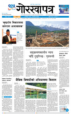 newspaper