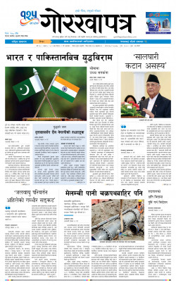 newspaper