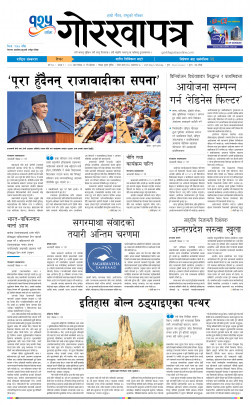 newspaper