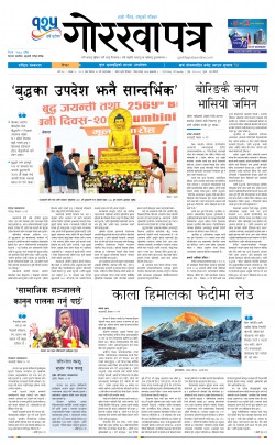 newspaper