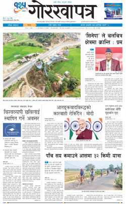 newspaper