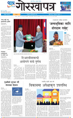 newspaper