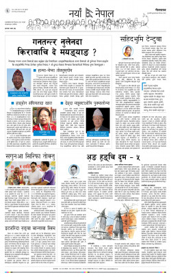 newspaper