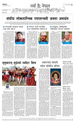 newspaper