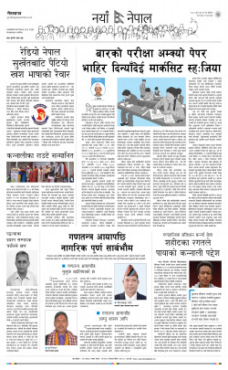 newspaper