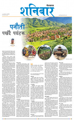 newspaper