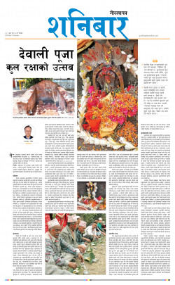 newspaper