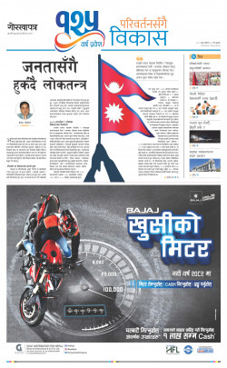 newspaper