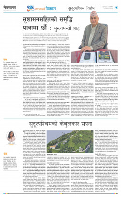 newspaper