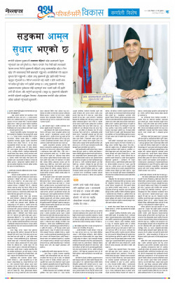newspaper