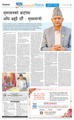 newspaper