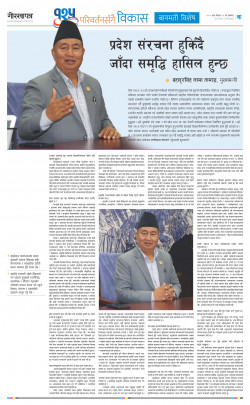 newspaper