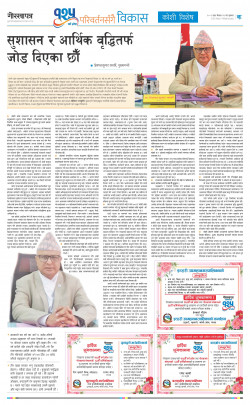 newspaper