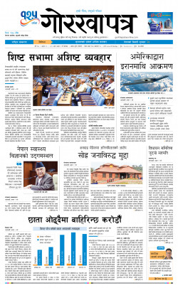 newspaper