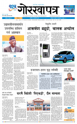 newspaper