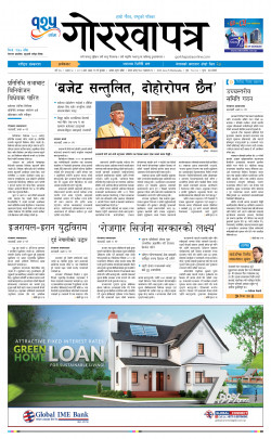 newspaper