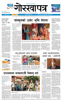 newspaper