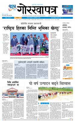 newspaper