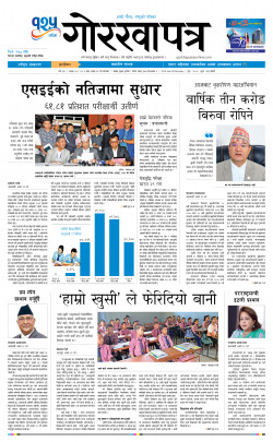 newspaper