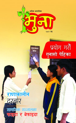 newspaper