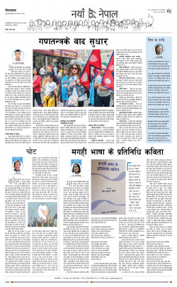 newspaper