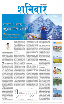 newspaper