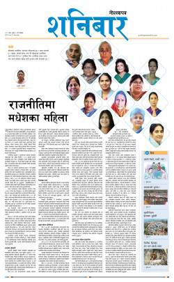 newspaper
