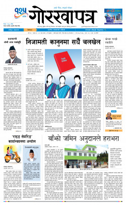 newspaper