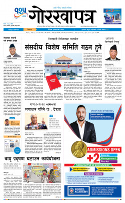 newspaper