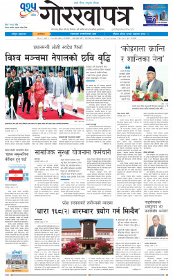 newspaper